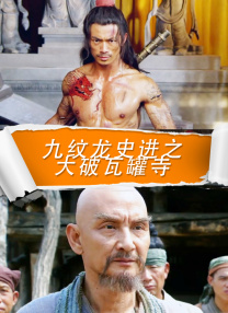 黄蓉被两个老头吃奶到流水
